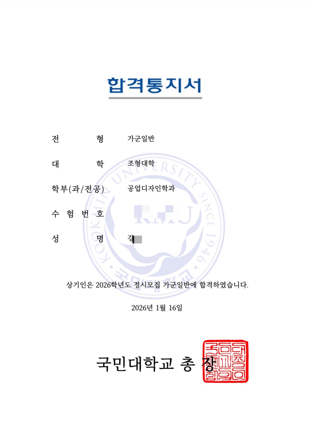 합격증 1