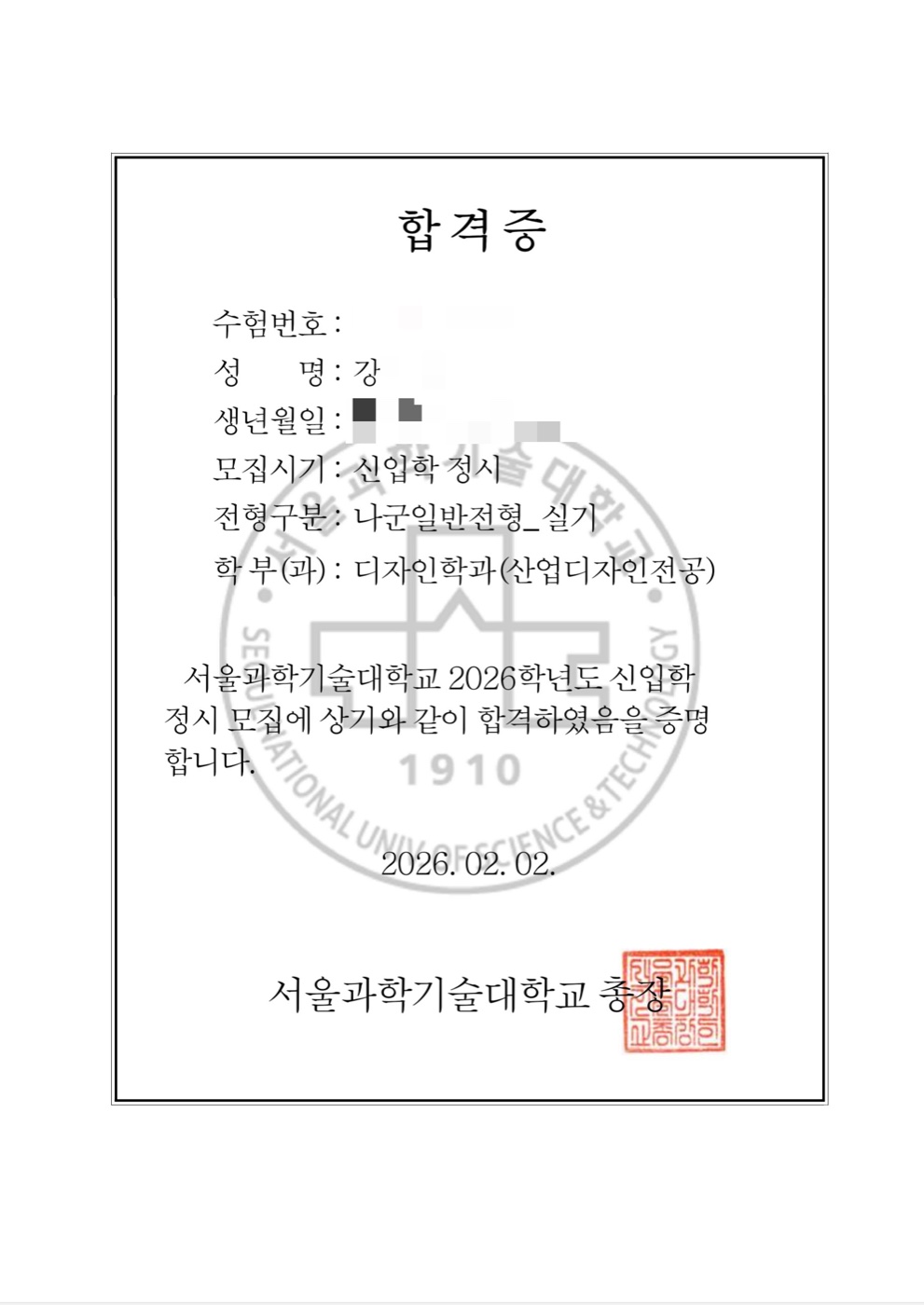 합격증 3