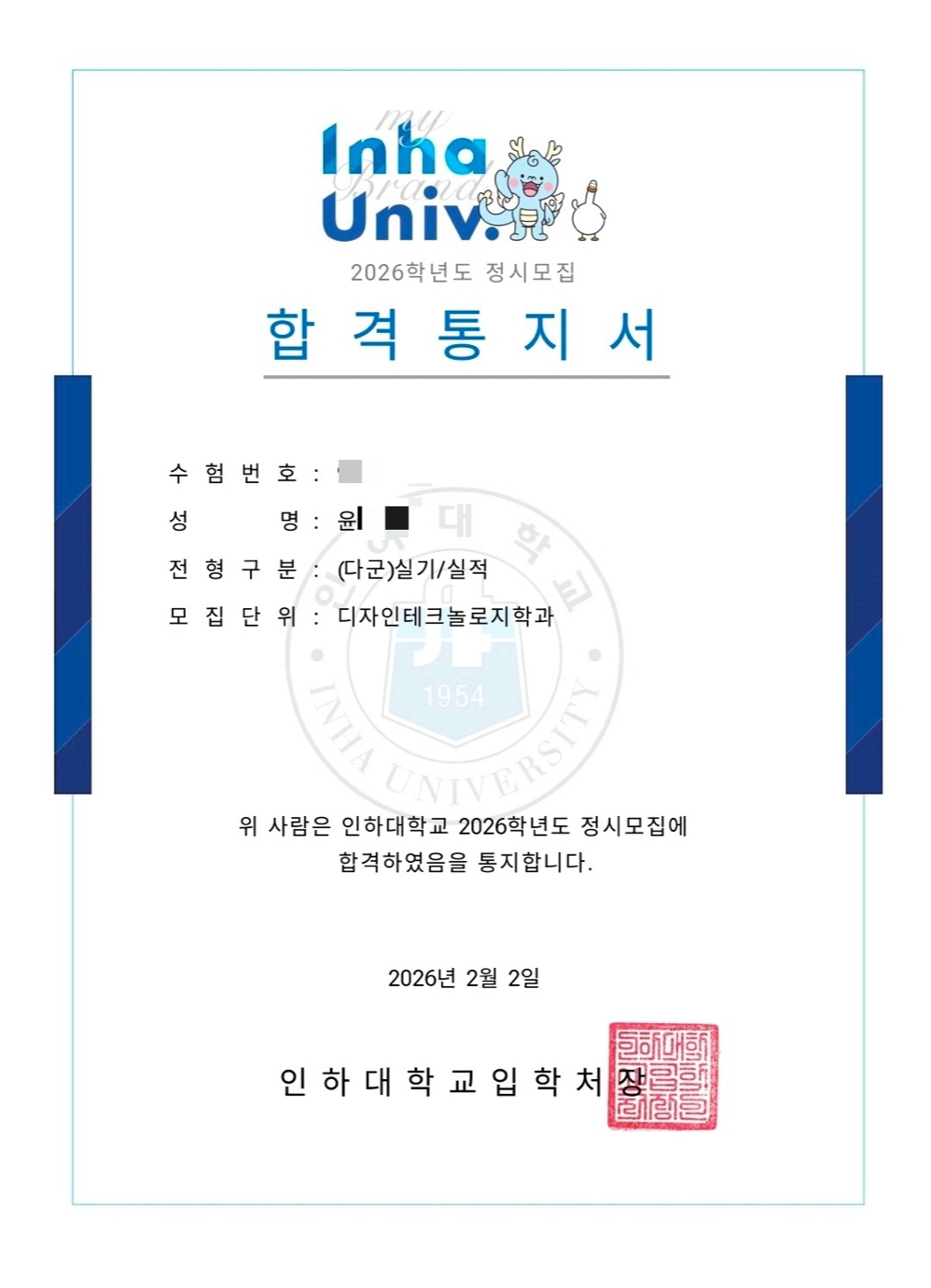 합격증 4