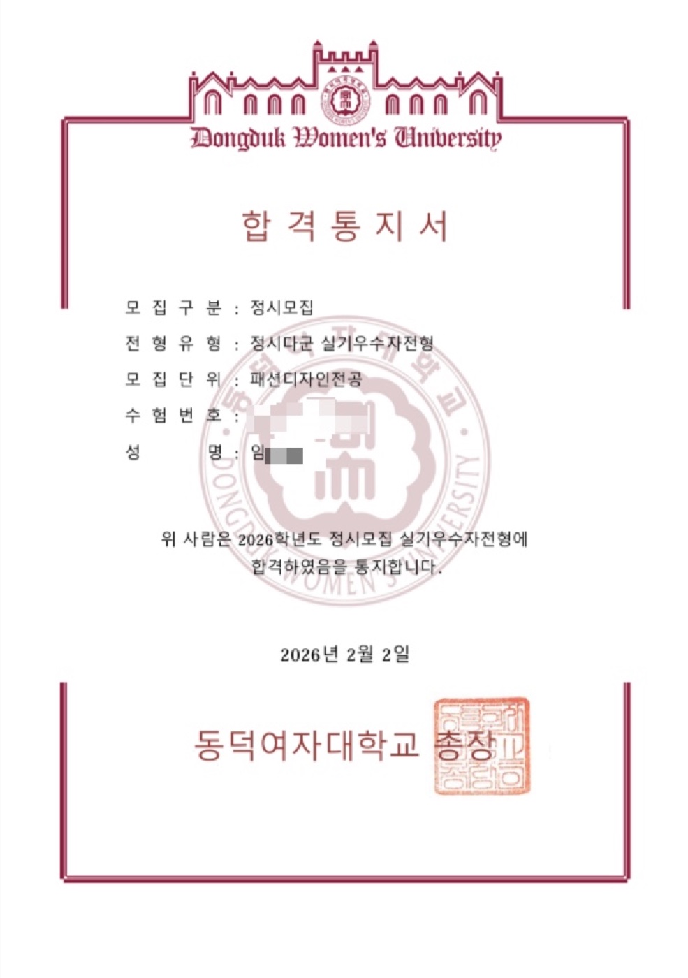 합격증 5