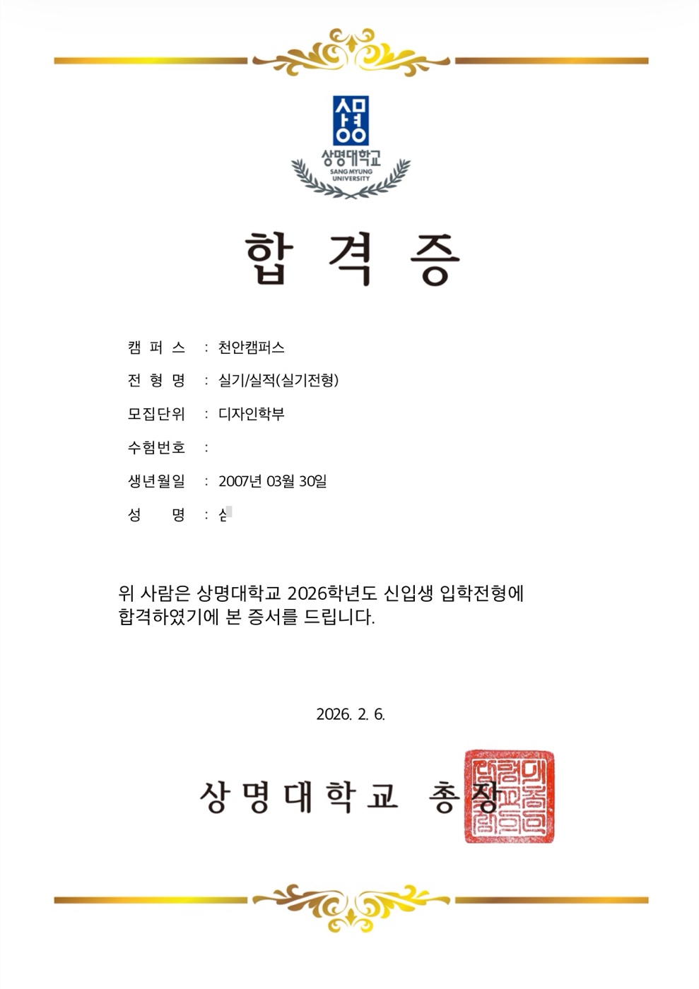 합격증 6