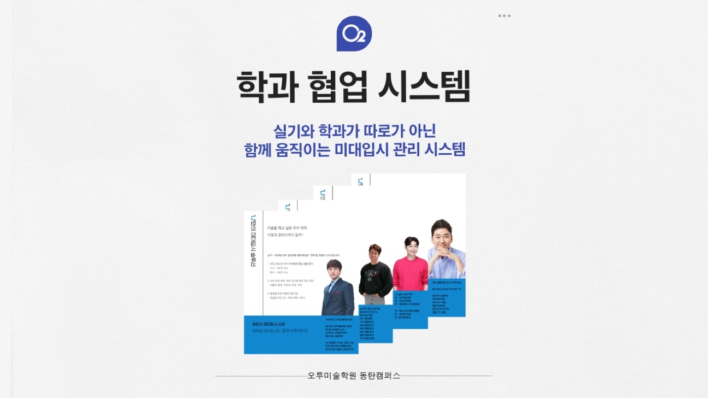 학과 협업 시스템