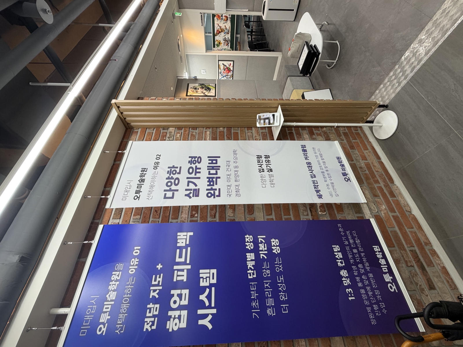 오투미술학원 동탄캠퍼스 수업 풍경