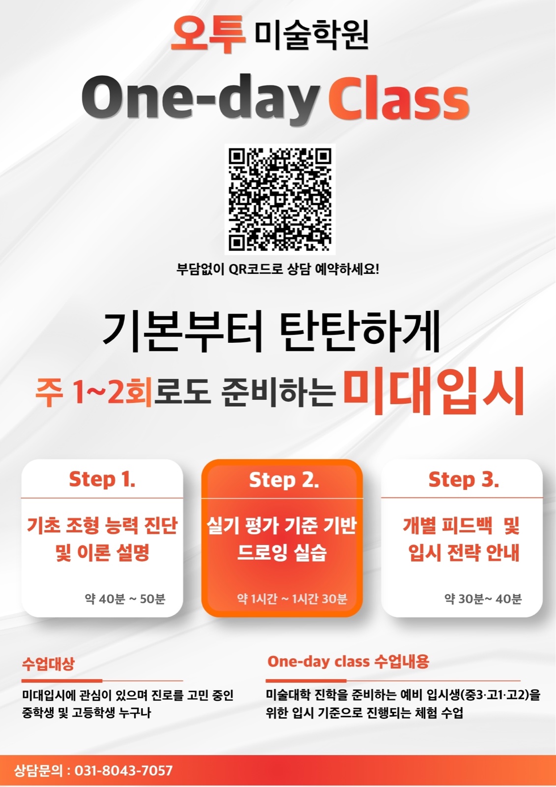 One-day 클래스 프로모션